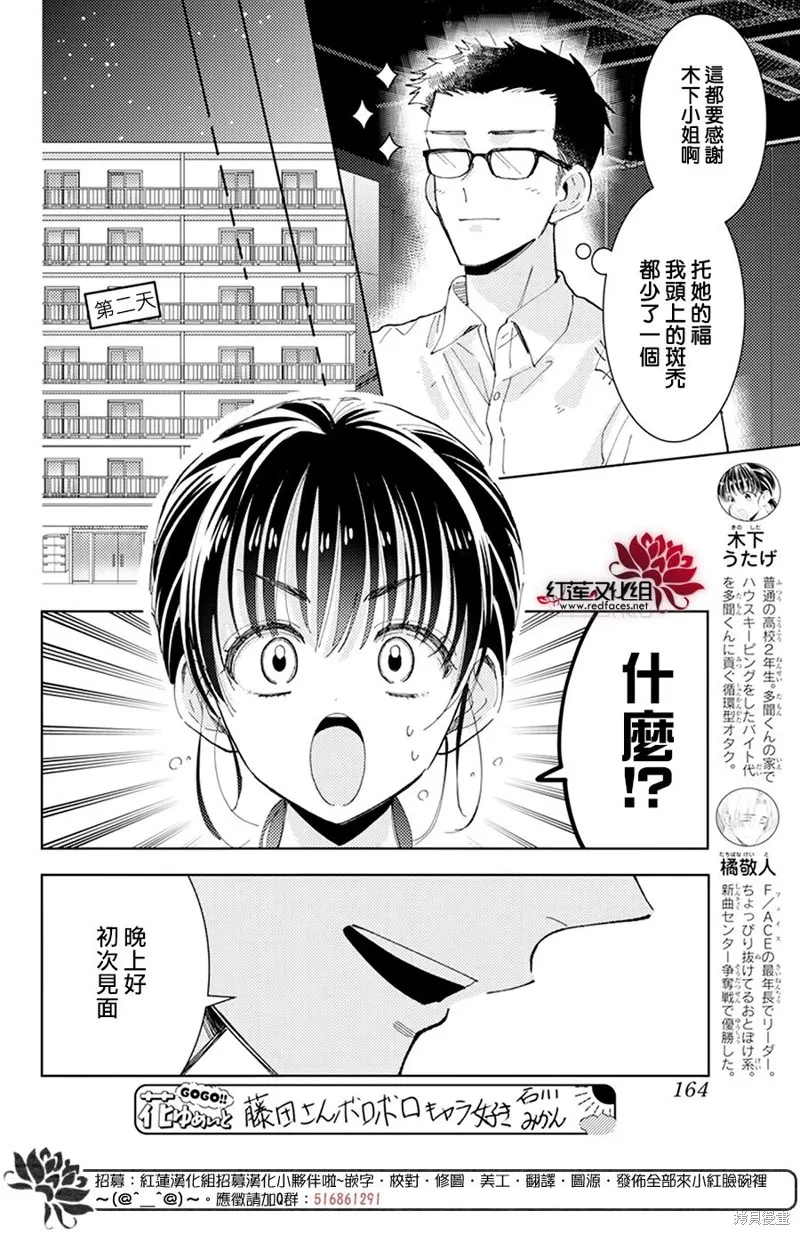 第16话 第4页
