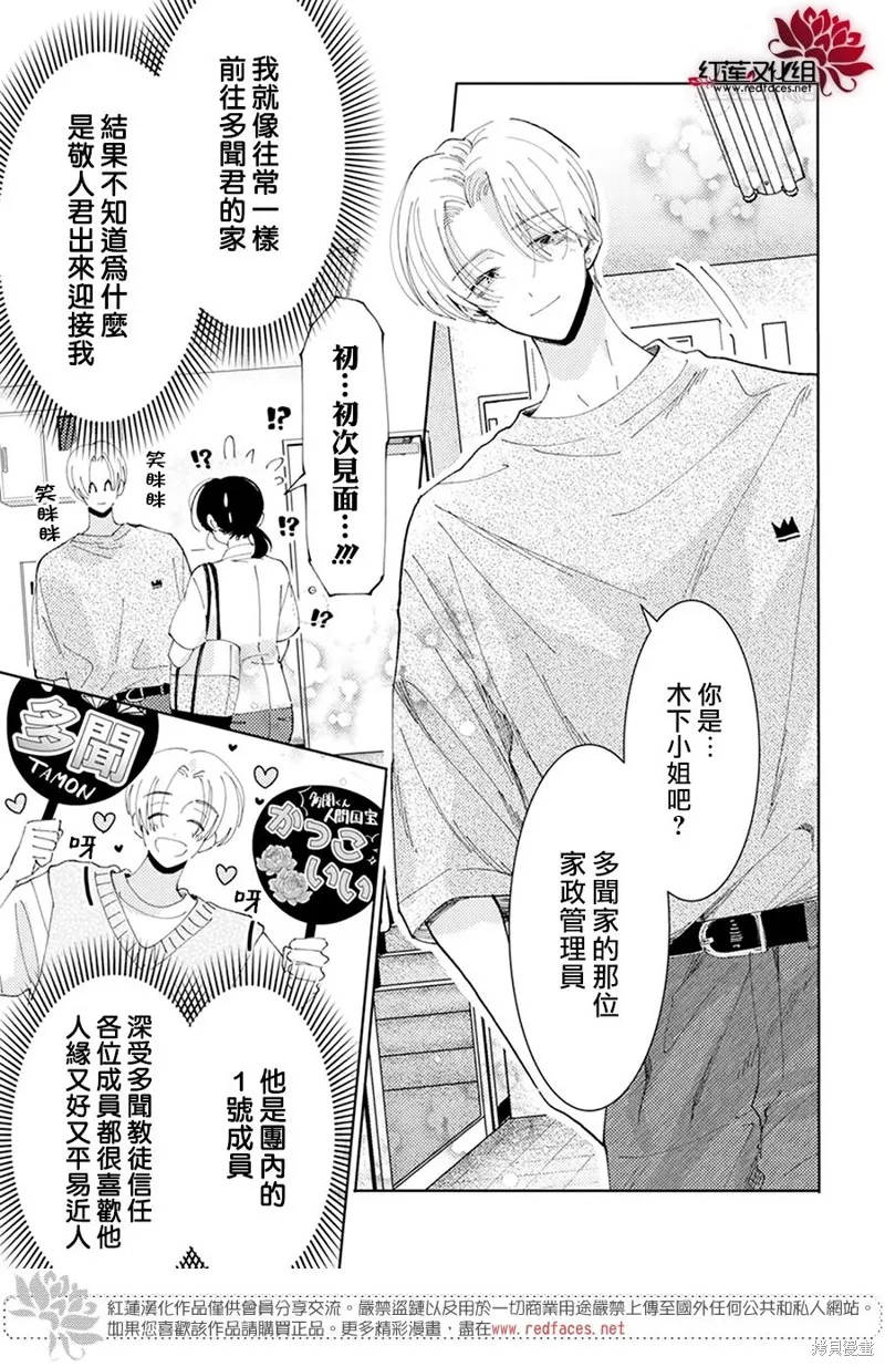 第16话 第5页