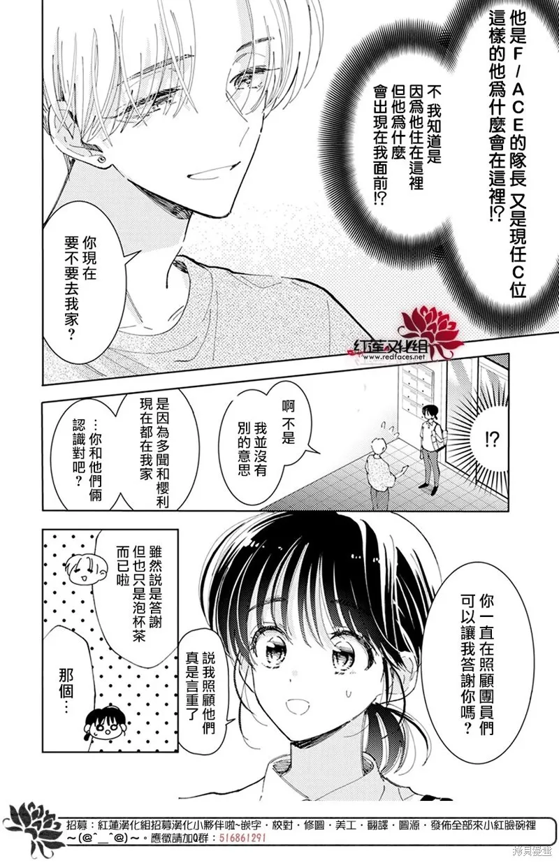 第16话 第6页