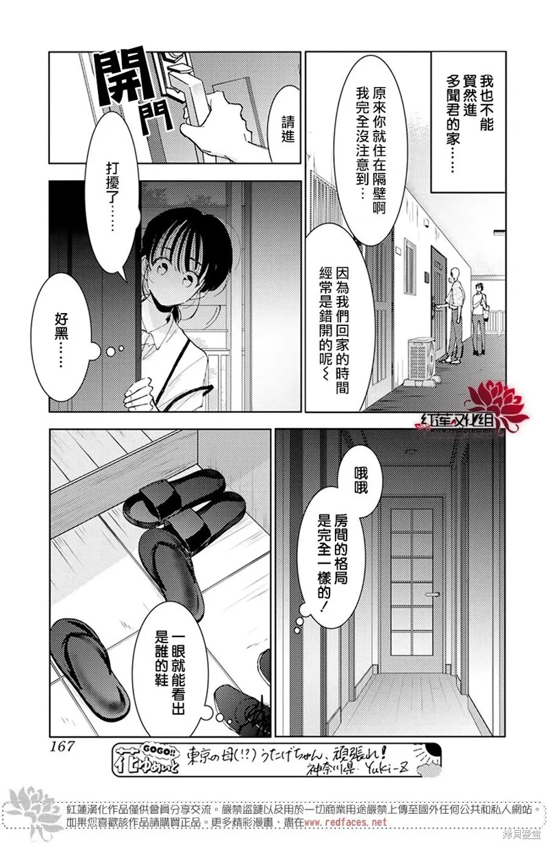 第16话 第7页