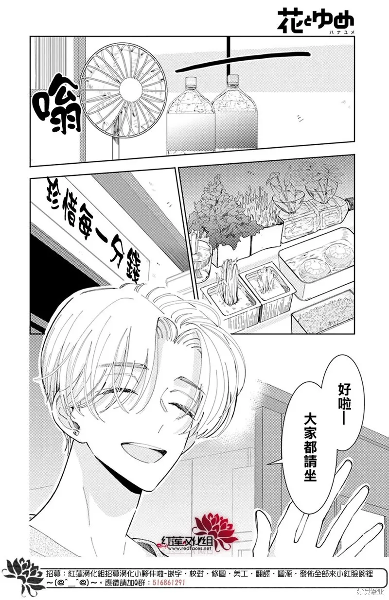 第16话 第8页