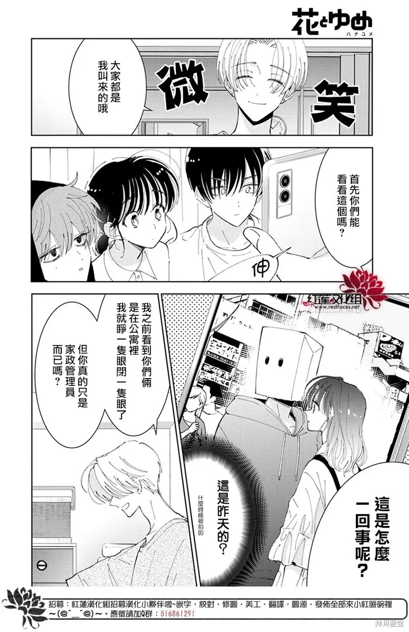 第16话 第10页