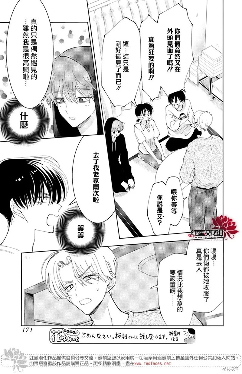 第16话 第11页