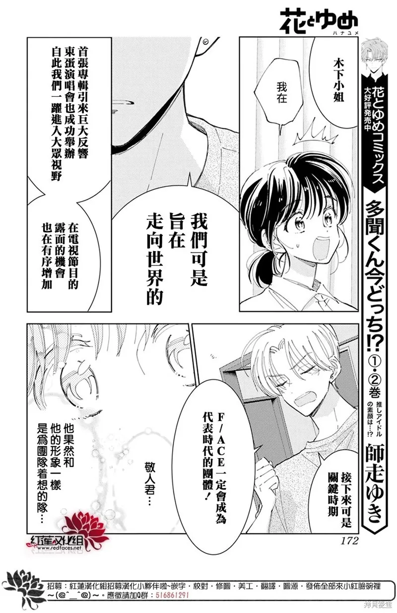 第16话 第12页