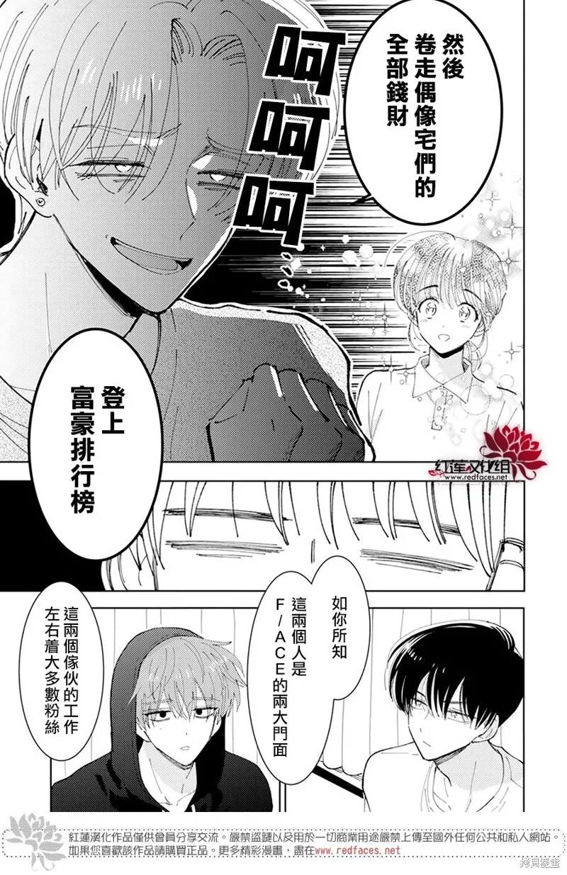 第16话 第13页