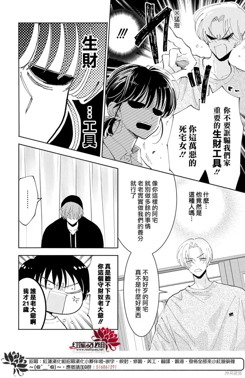 第16话 第14页