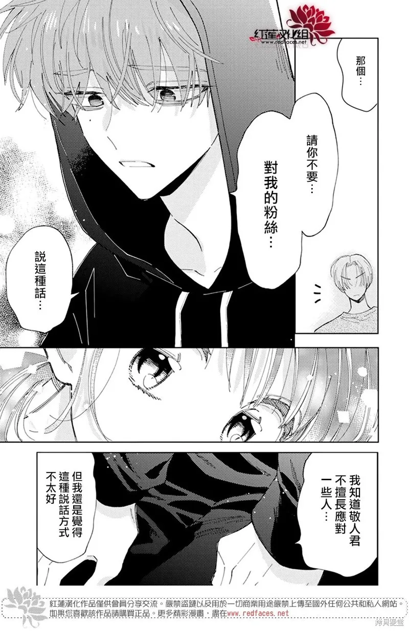 第16话 第15页