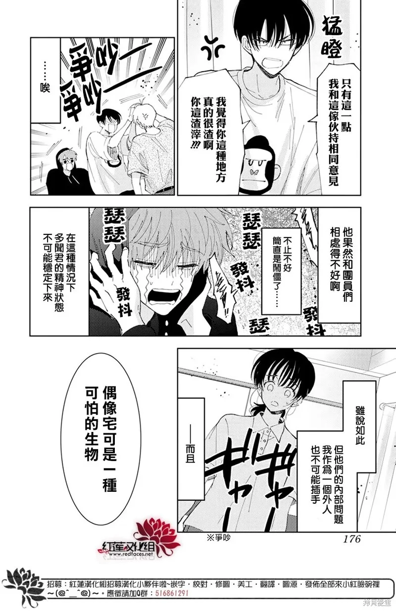 第16话 第16页