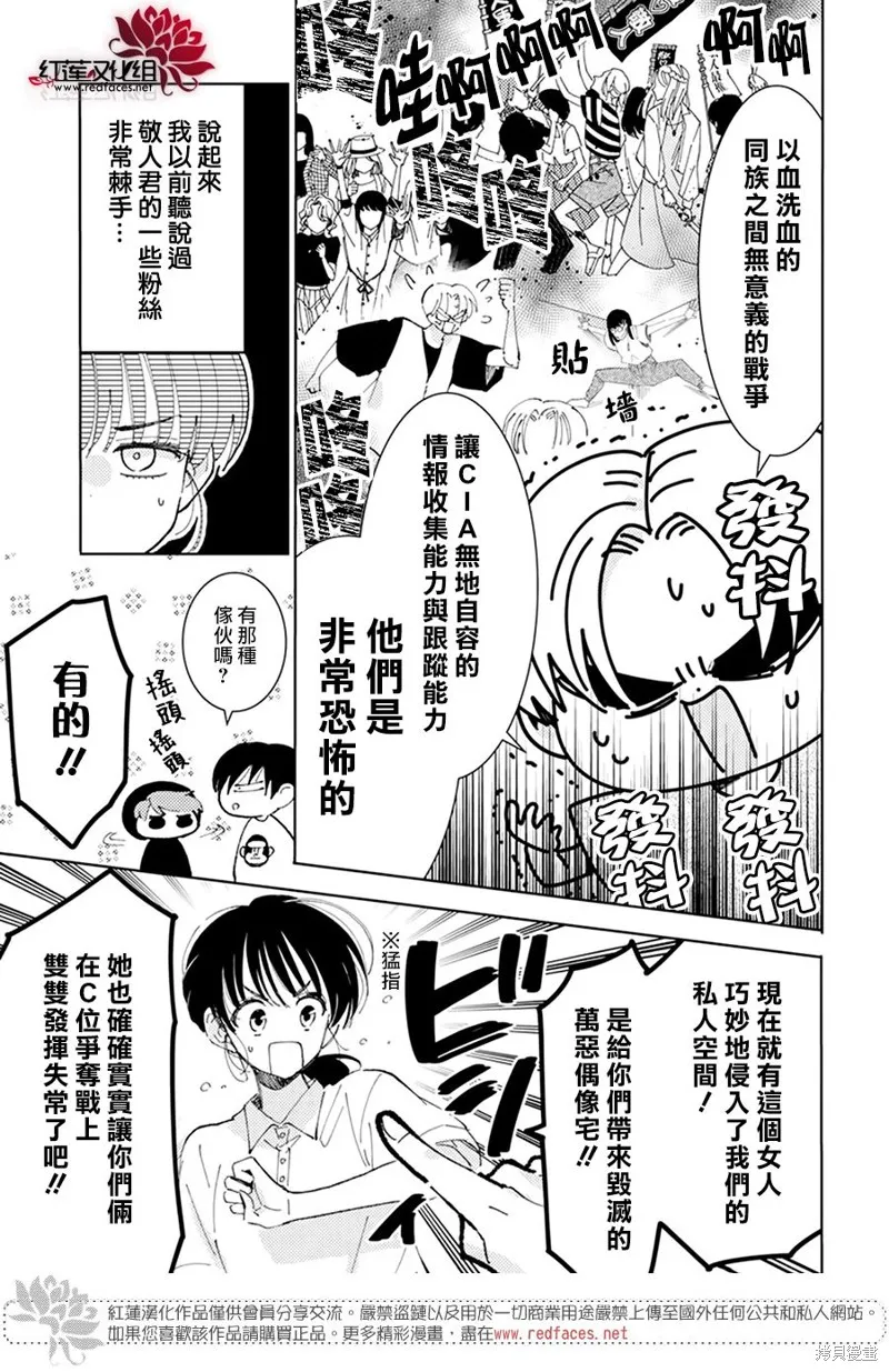 第16话 第17页