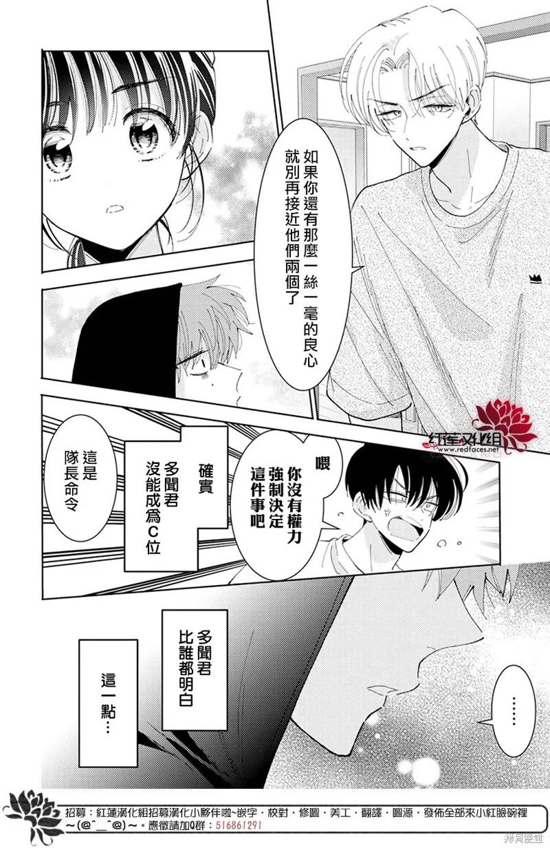第16话 第18页