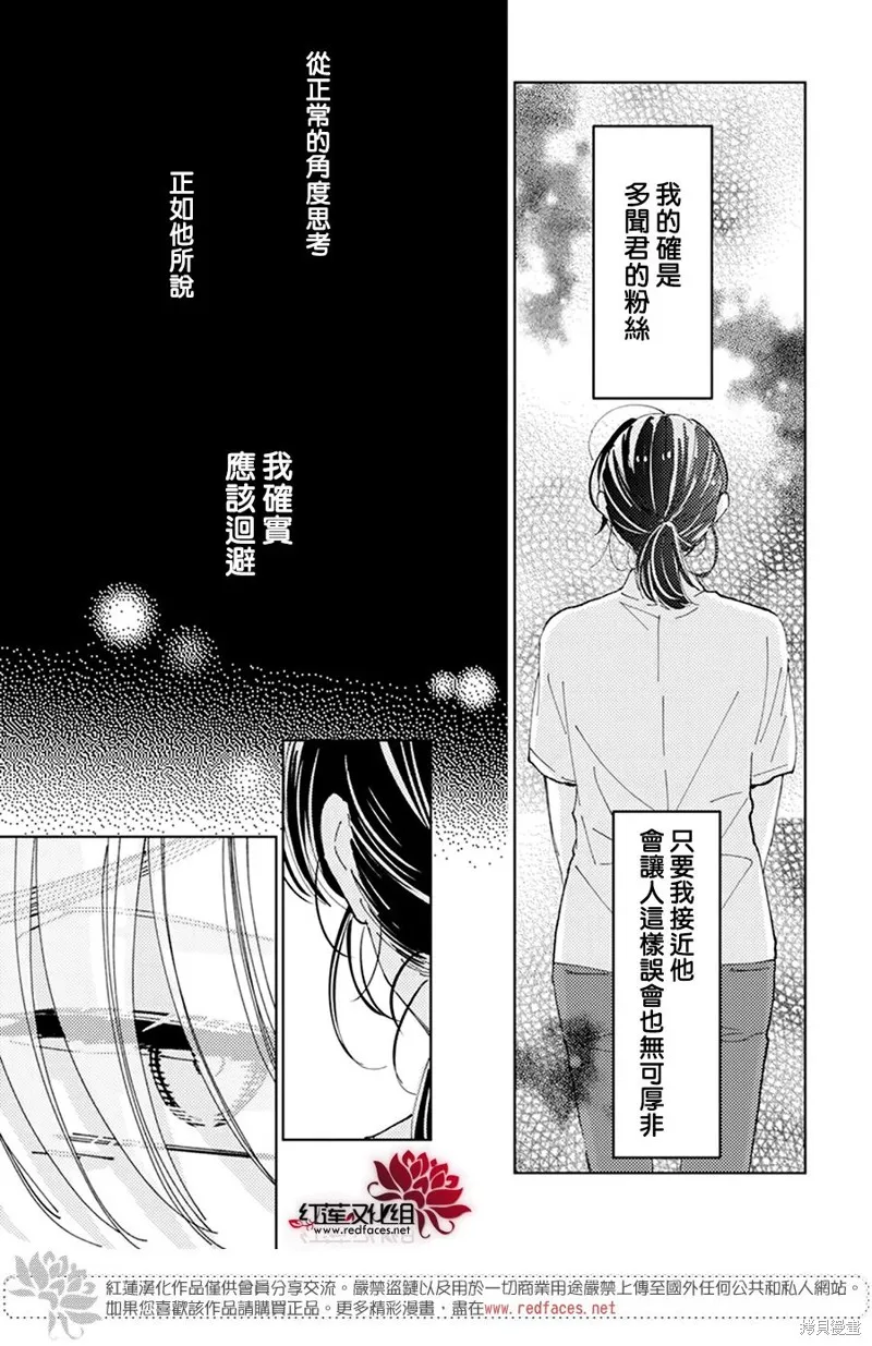 第16话 第19页