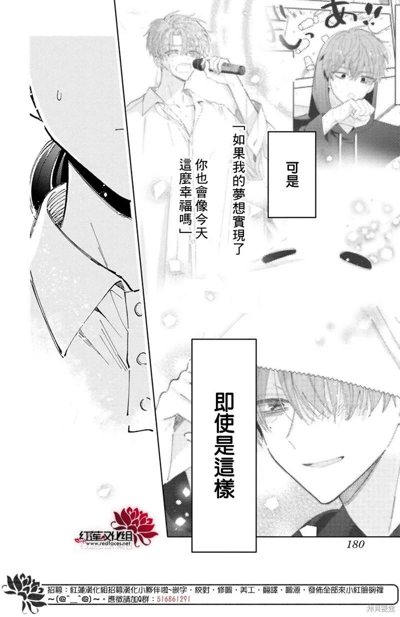第16话 第20页