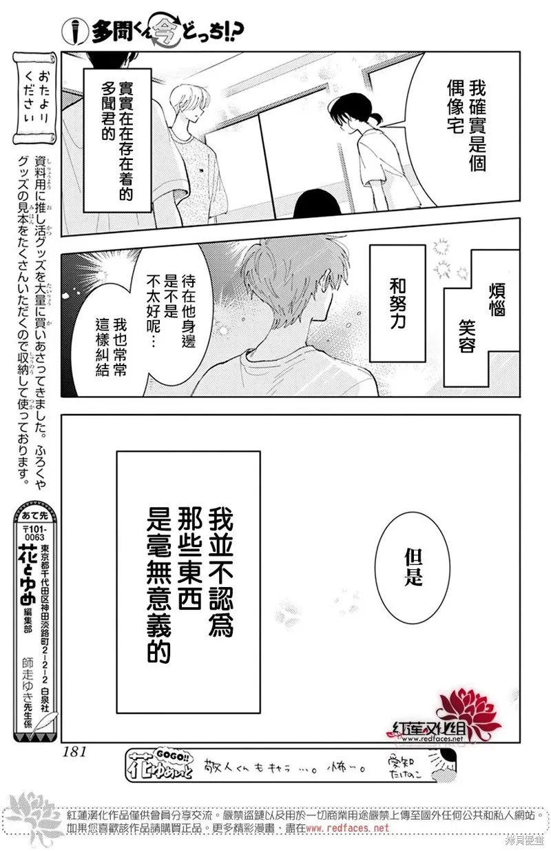 第16话 第21页