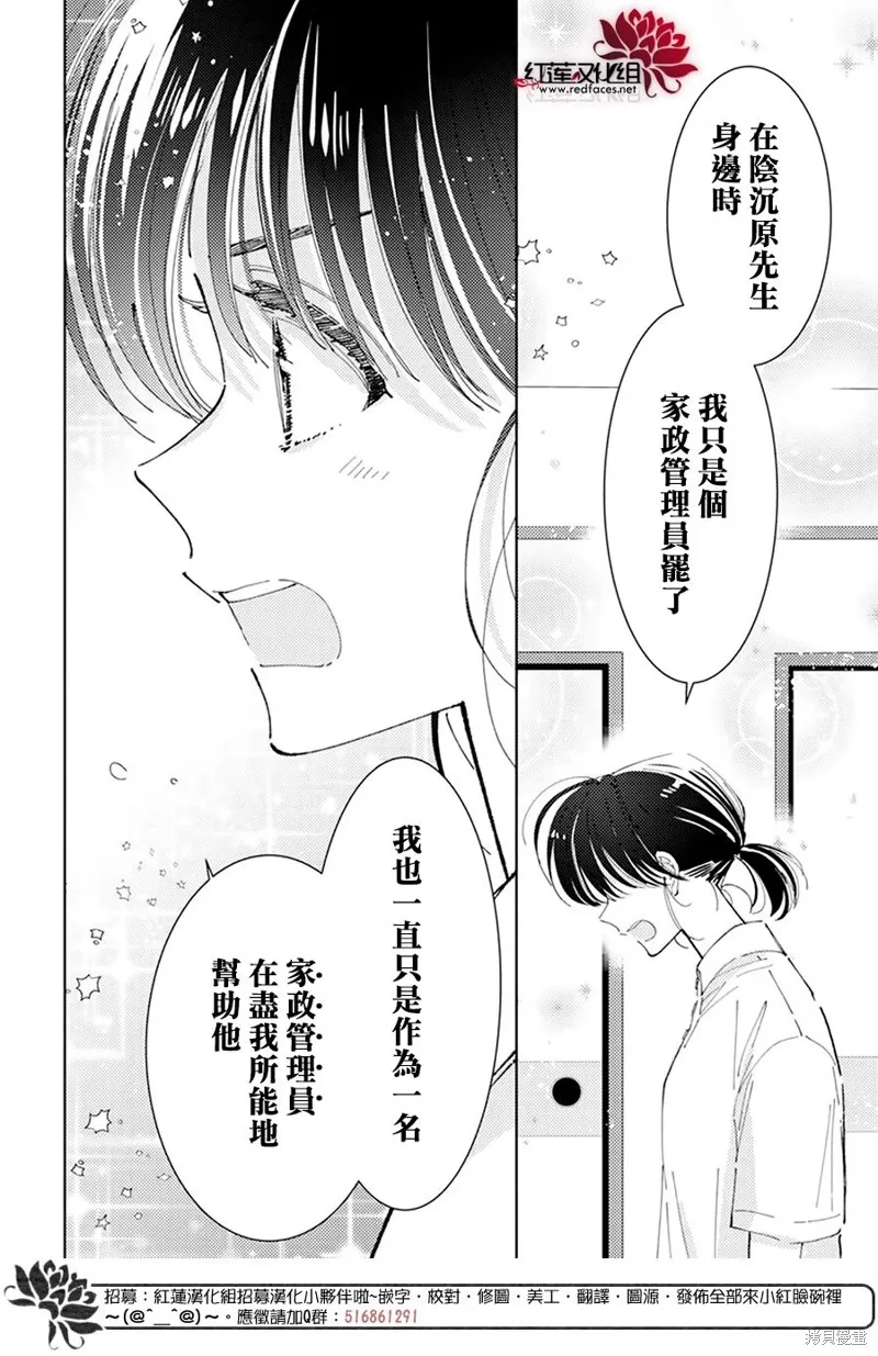 第16话 第22页