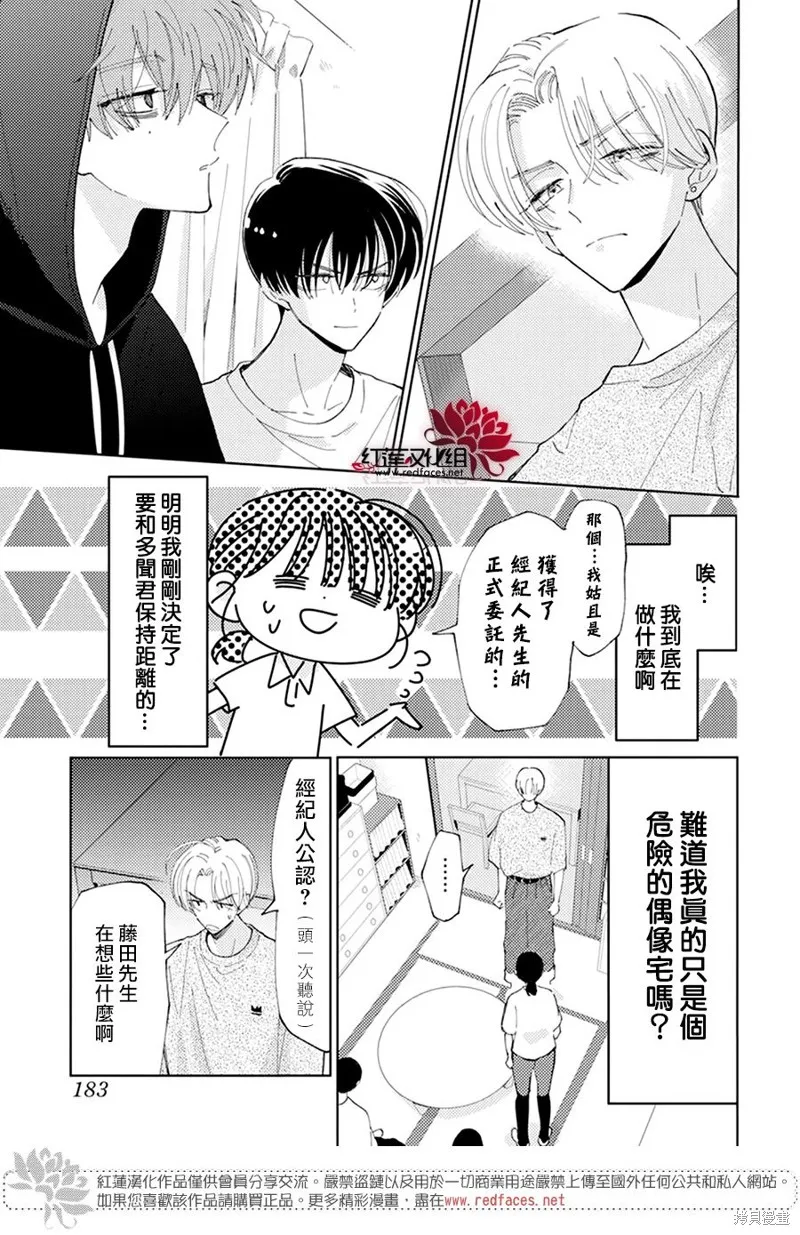 第16话 第23页