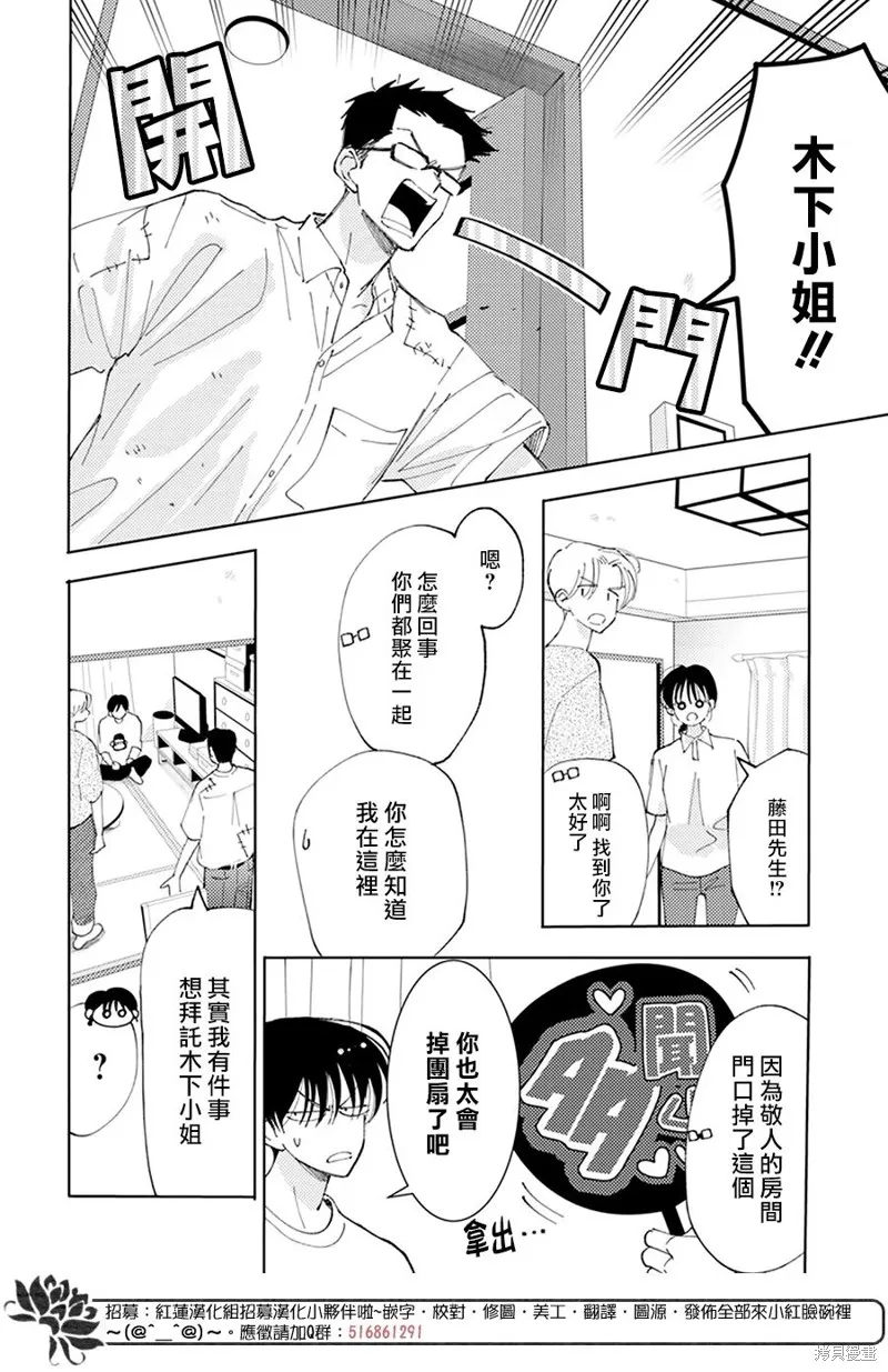 第16话 第24页