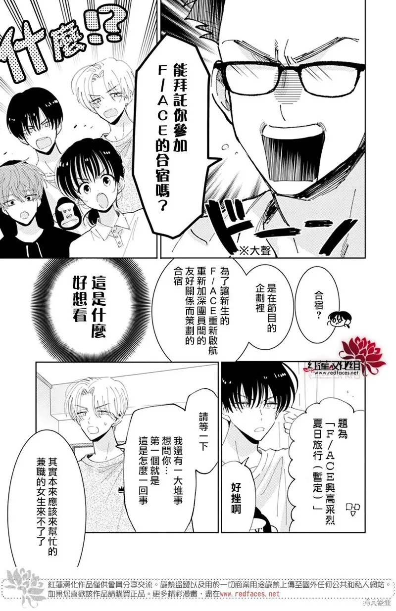 第16话 第25页