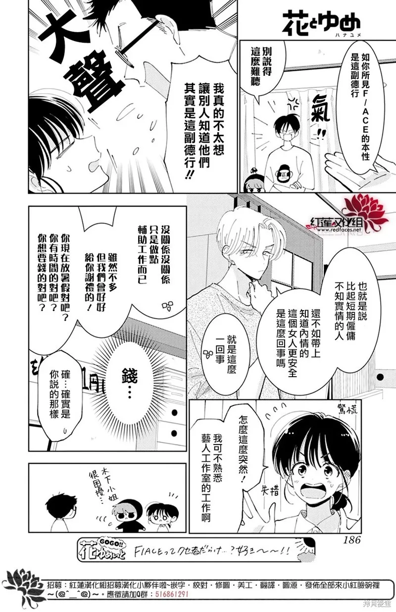 第16话 第26页