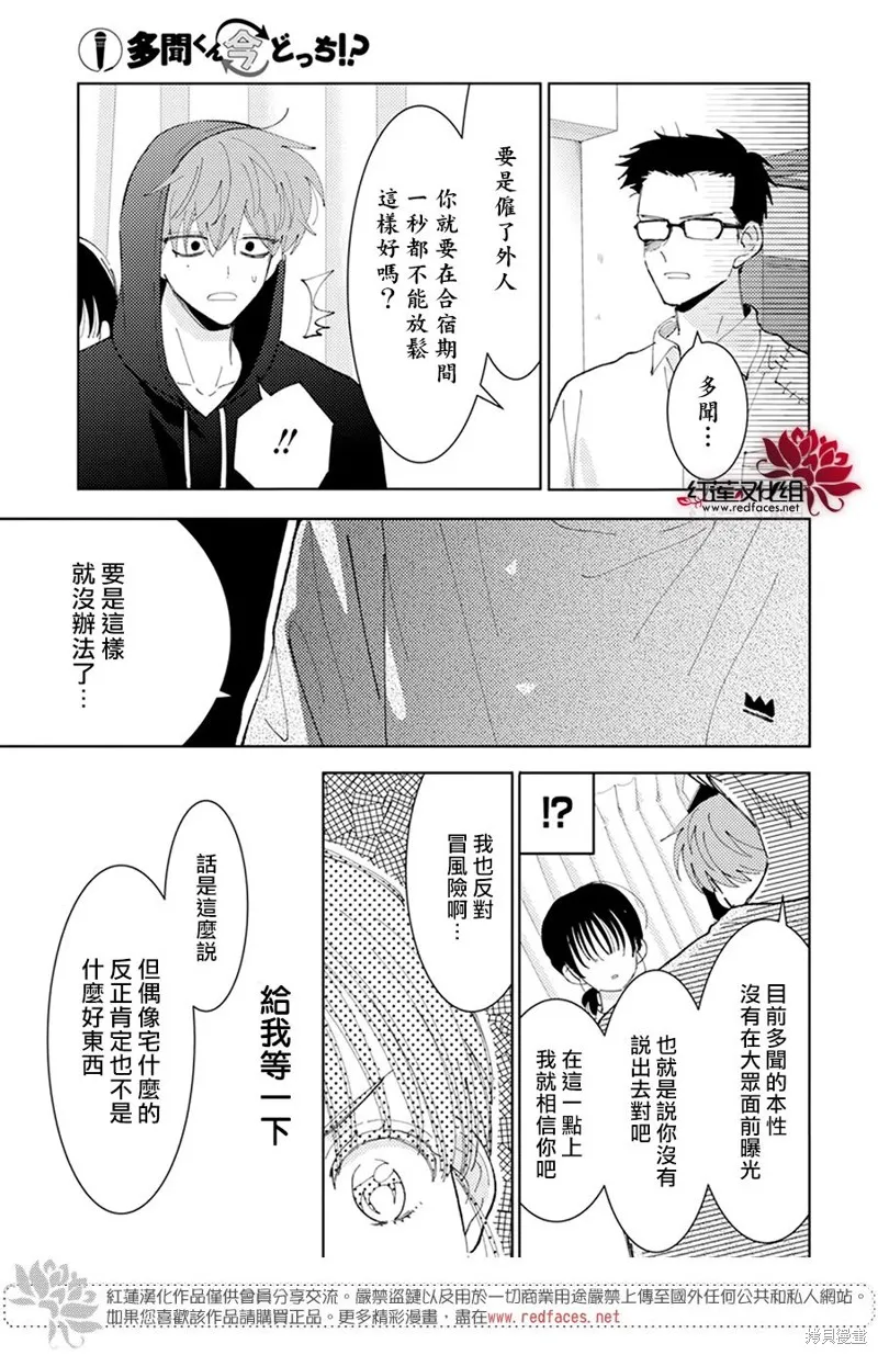 第16话 第27页