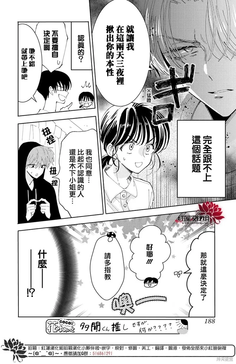 第16话 第28页
