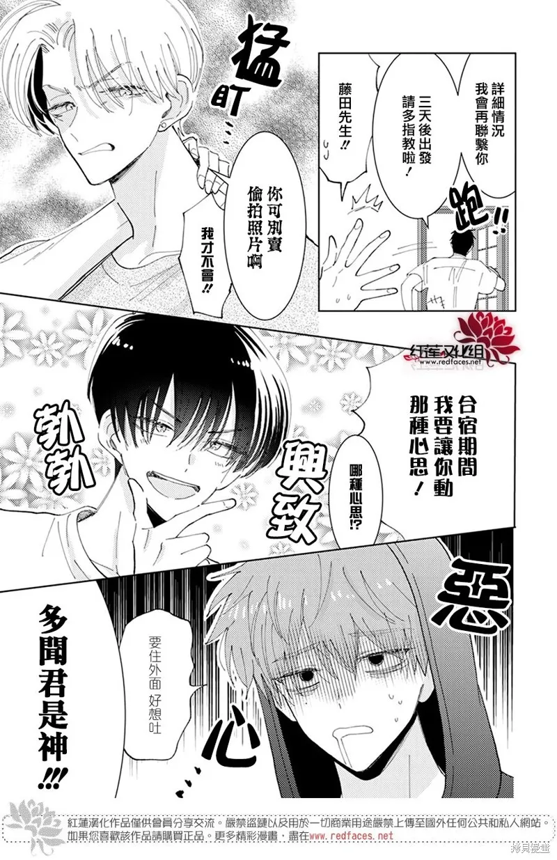 第16话 第29页