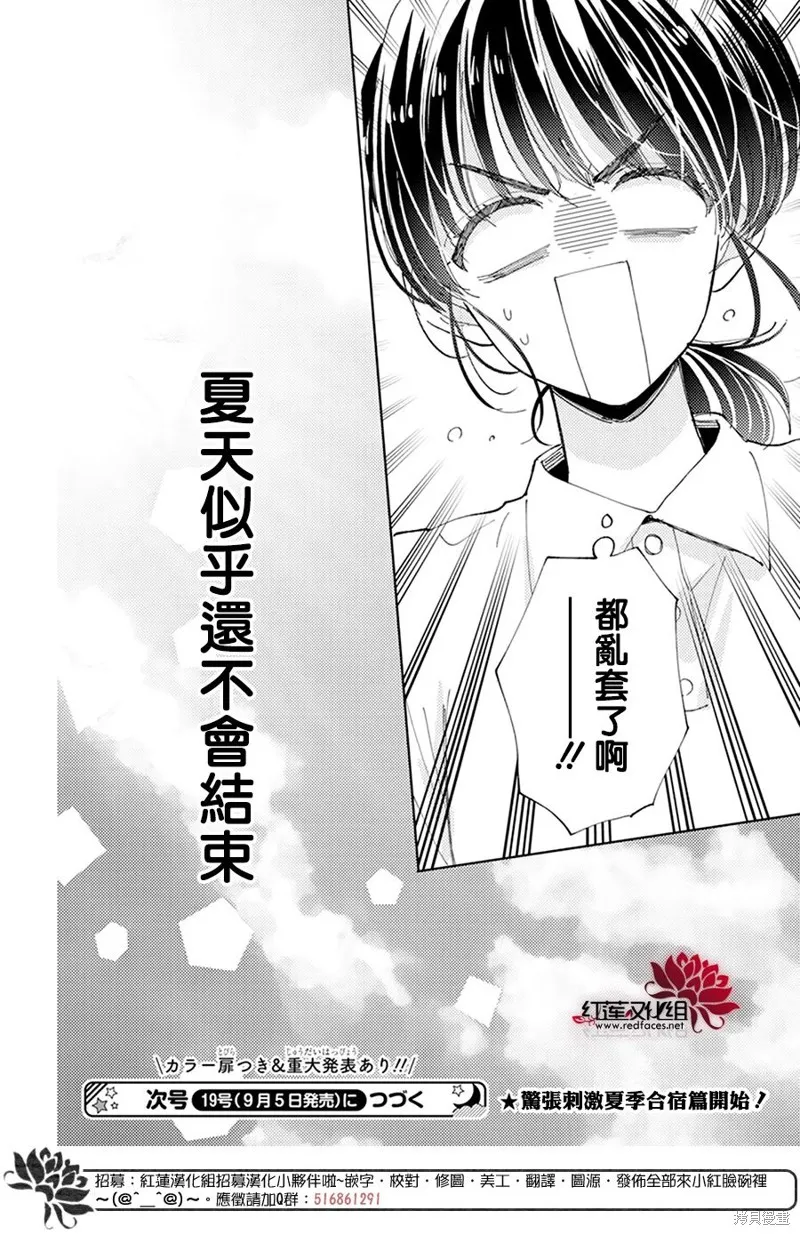第16话 第30页
