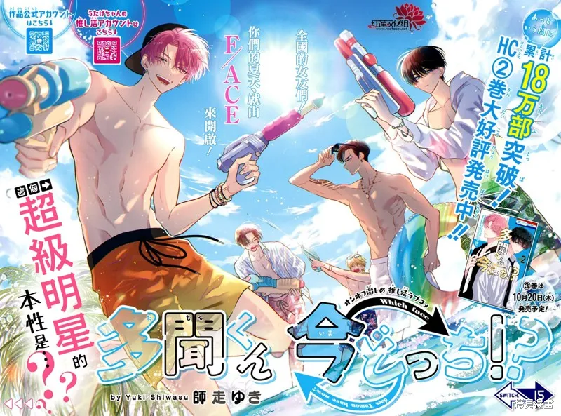 第15话 第1页