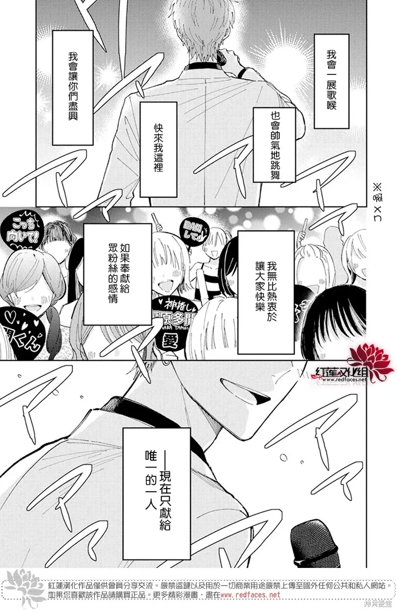 第15话 第2页