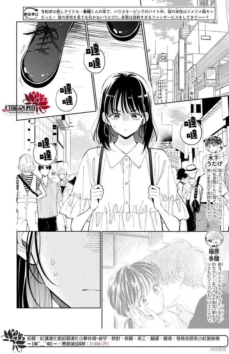 第15话 第3页