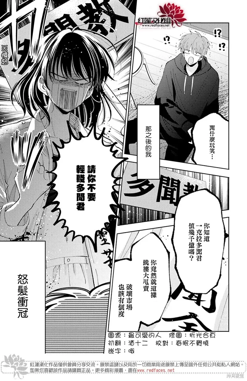 第15话 第4页