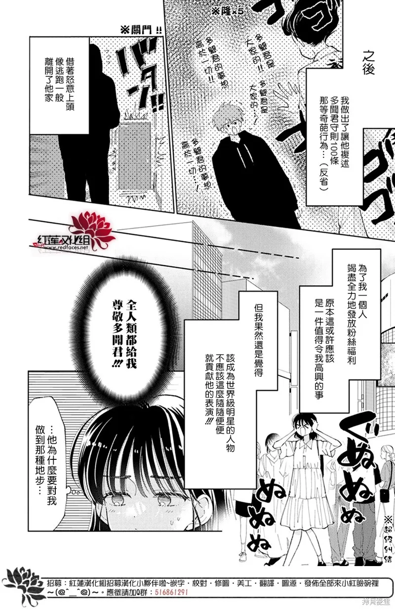 第15话 第5页