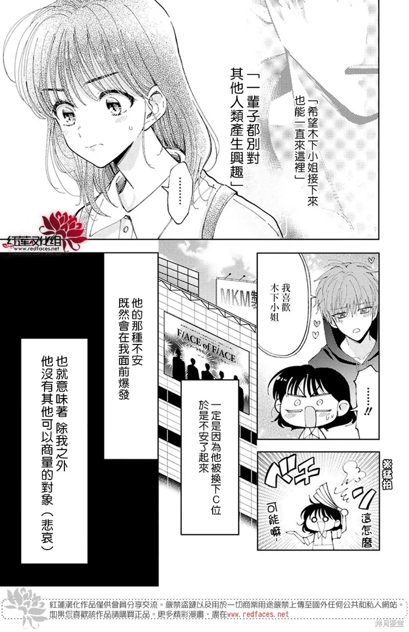 第15话 第6页
