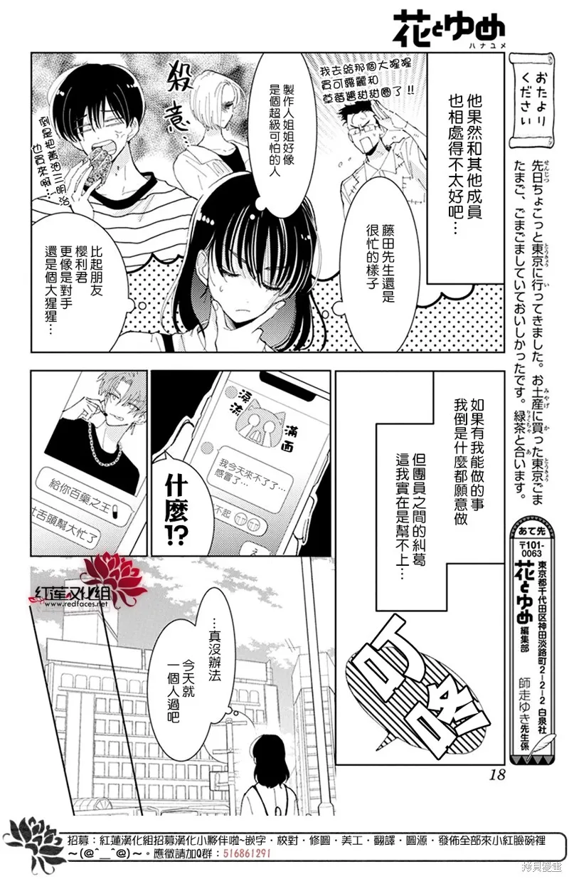 第15话 第7页