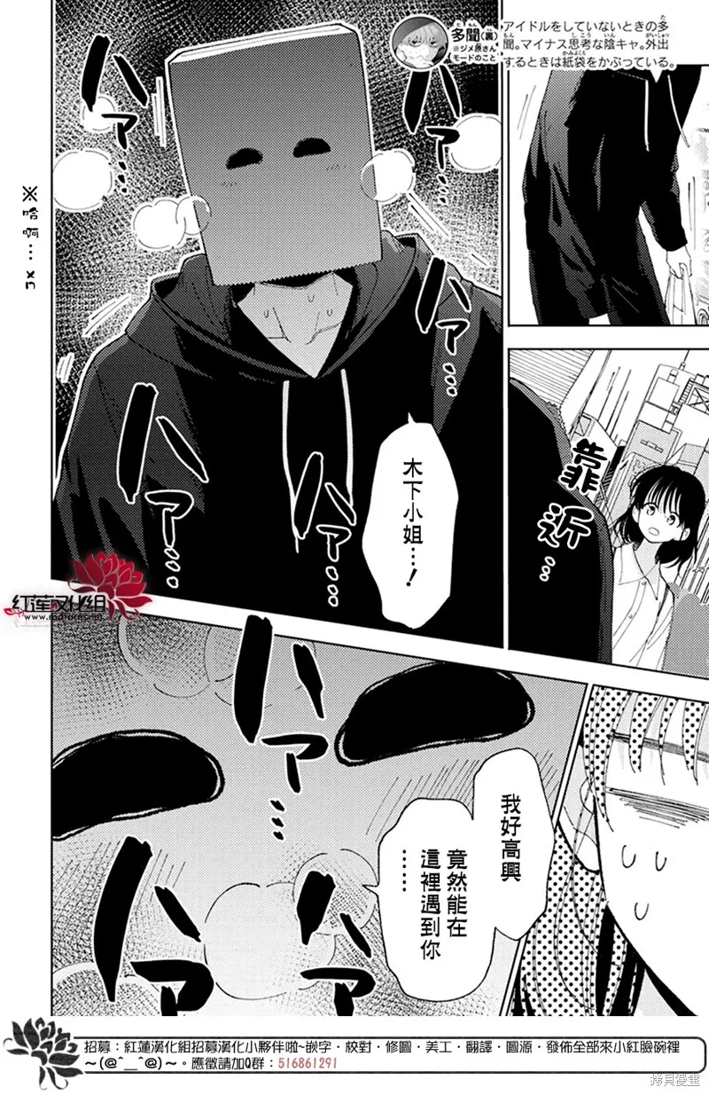 第15话 第9页