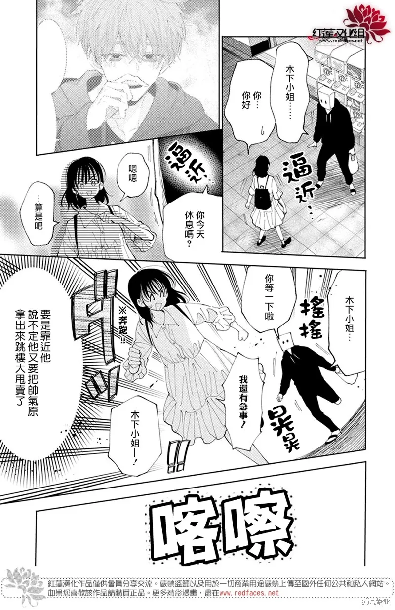 第15话 第10页