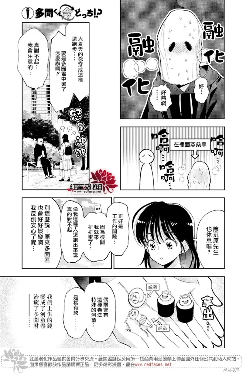 第15话 第12页