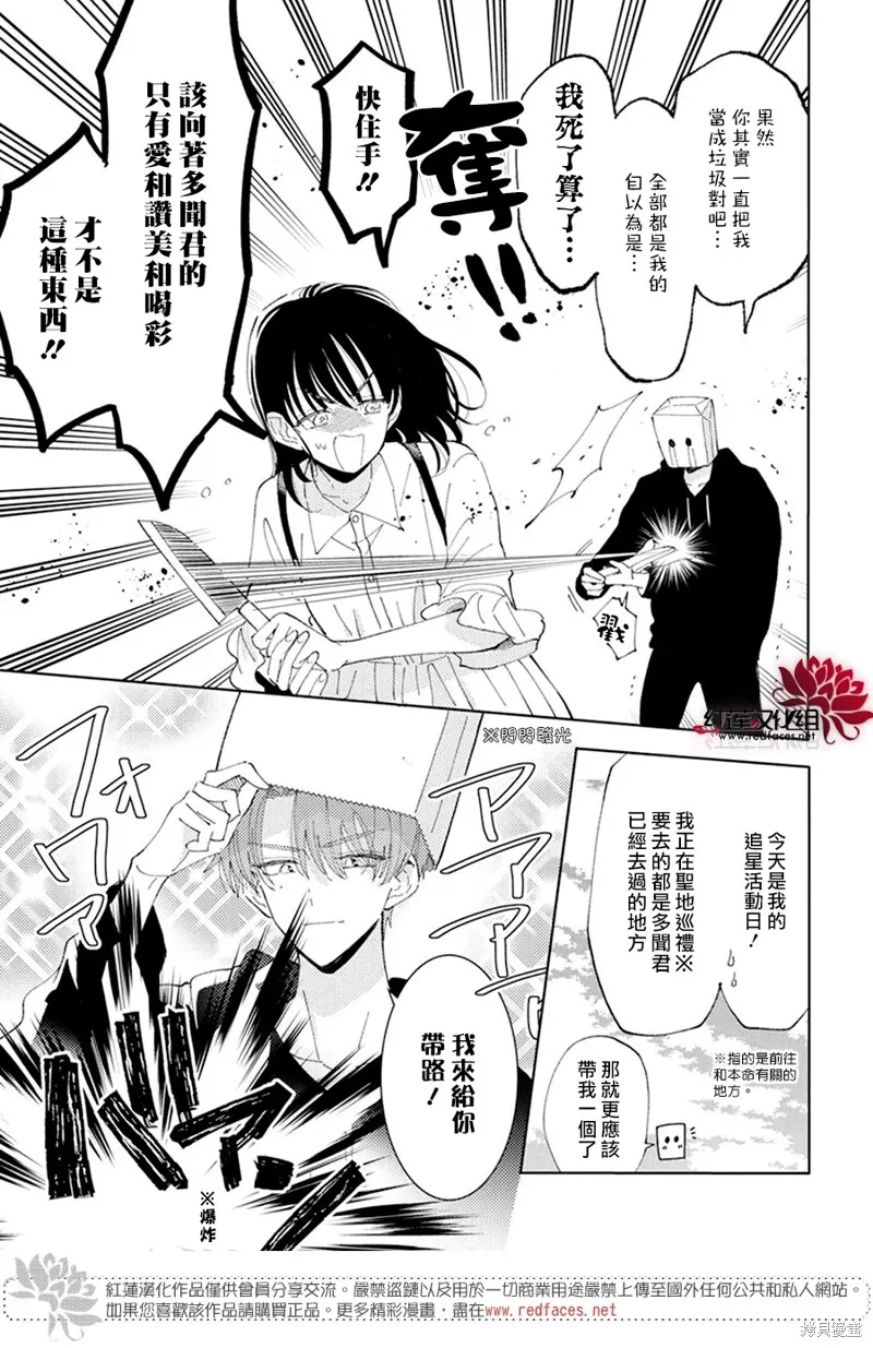 第15话 第14页