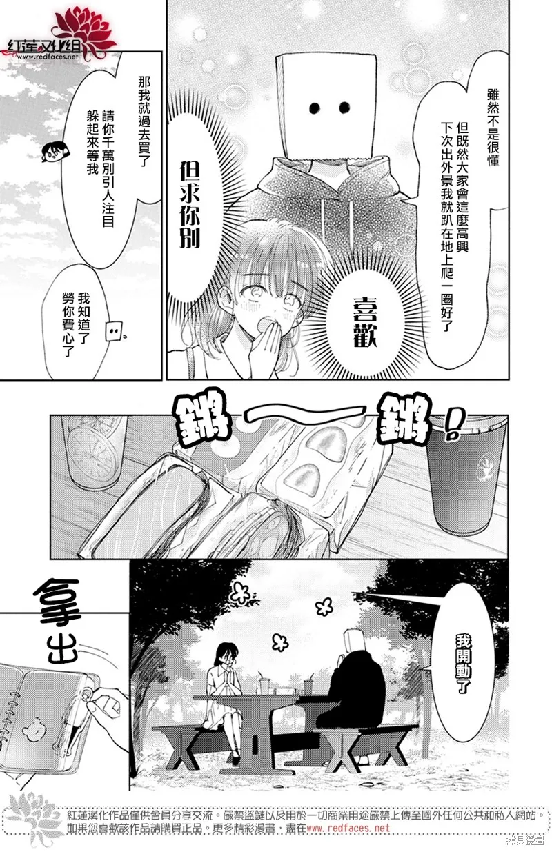 第15话 第16页