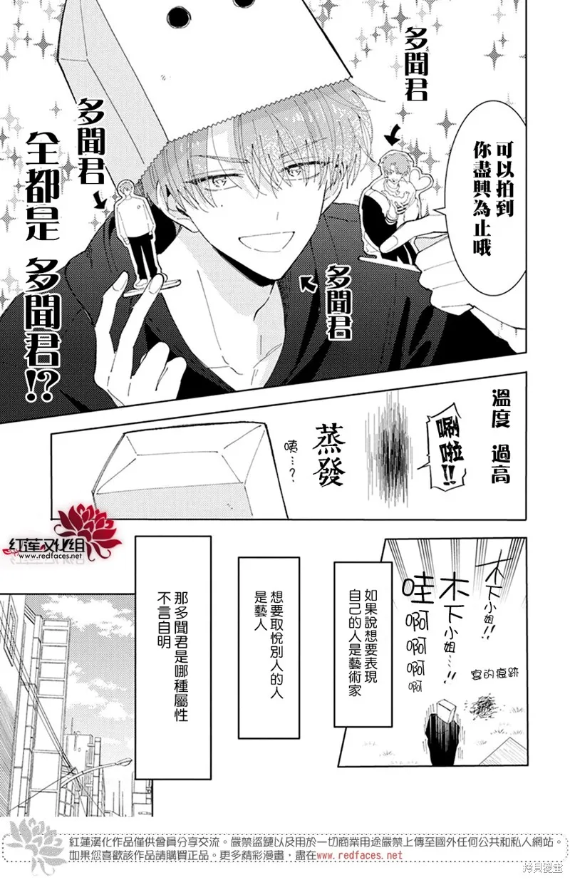 第15话 第18页