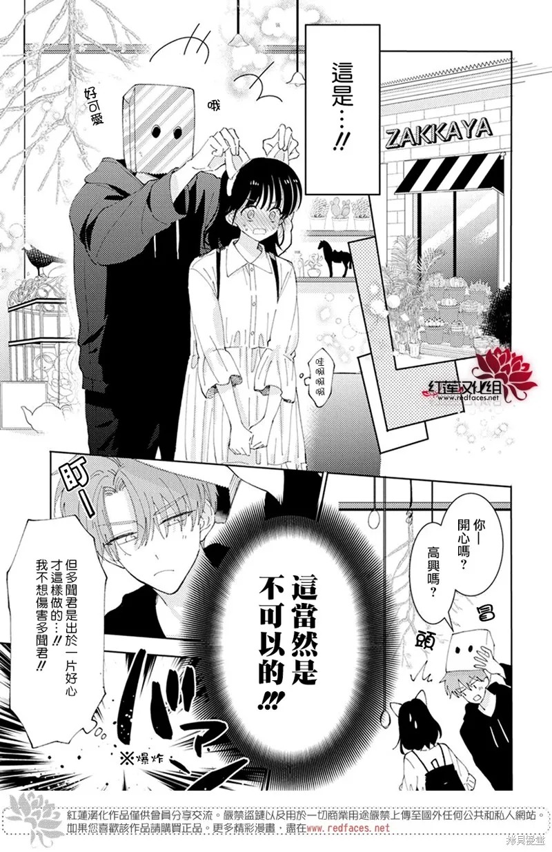 第15话 第20页