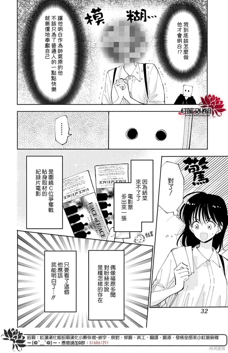 第15话 第21页
