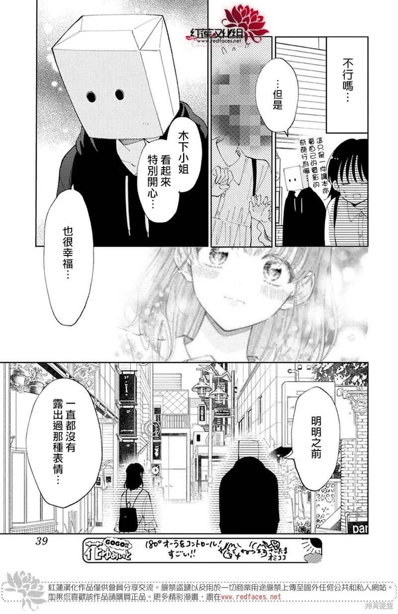 第15话 第28页