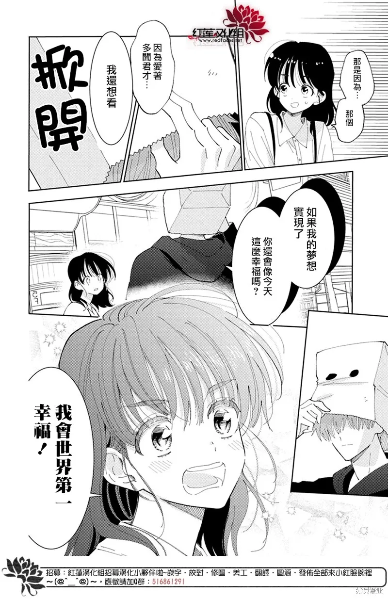第15话 第29页