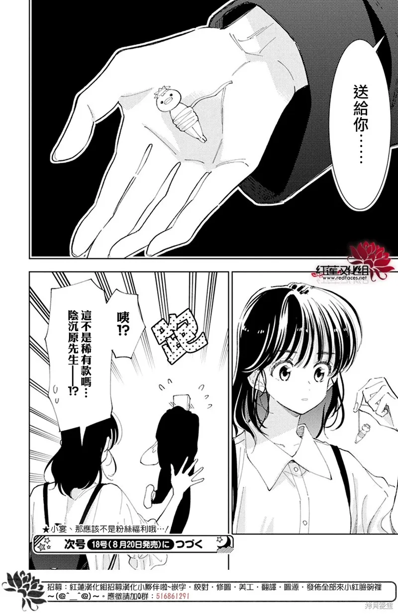 第15话 第31页