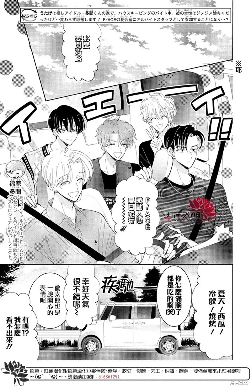 第17话 第2页