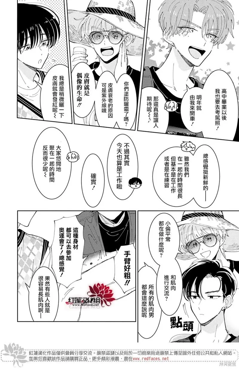 第17话 第3页