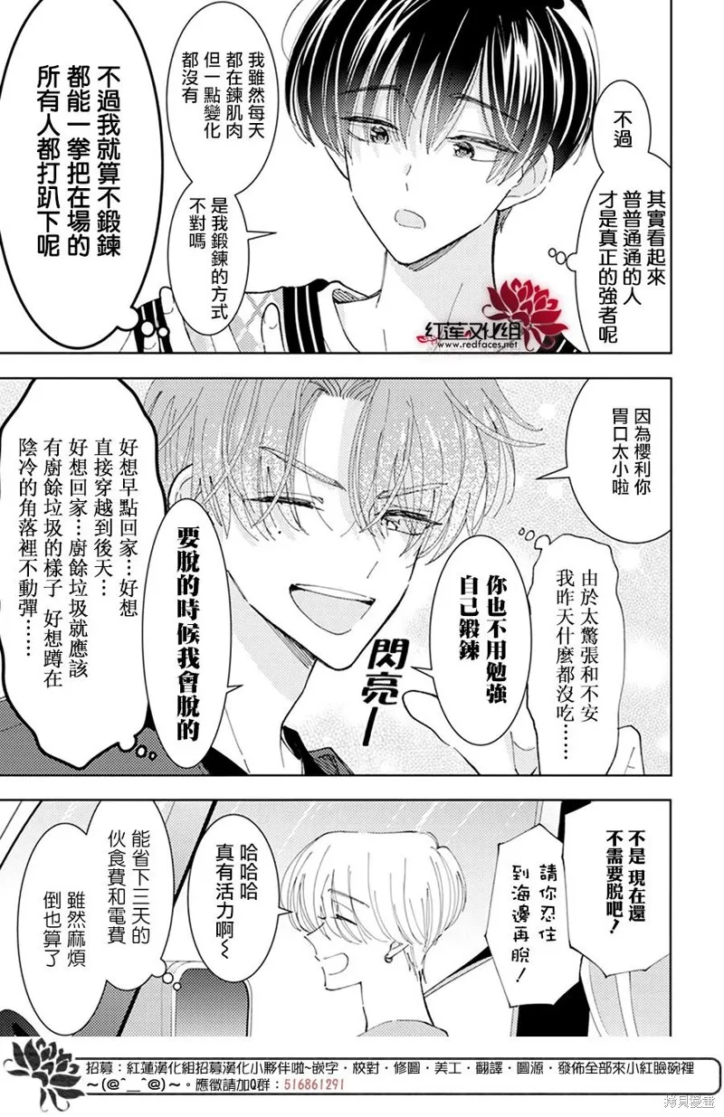 第17话 第4页