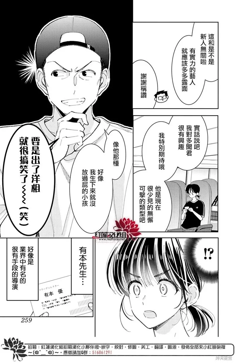 第17话 第6页