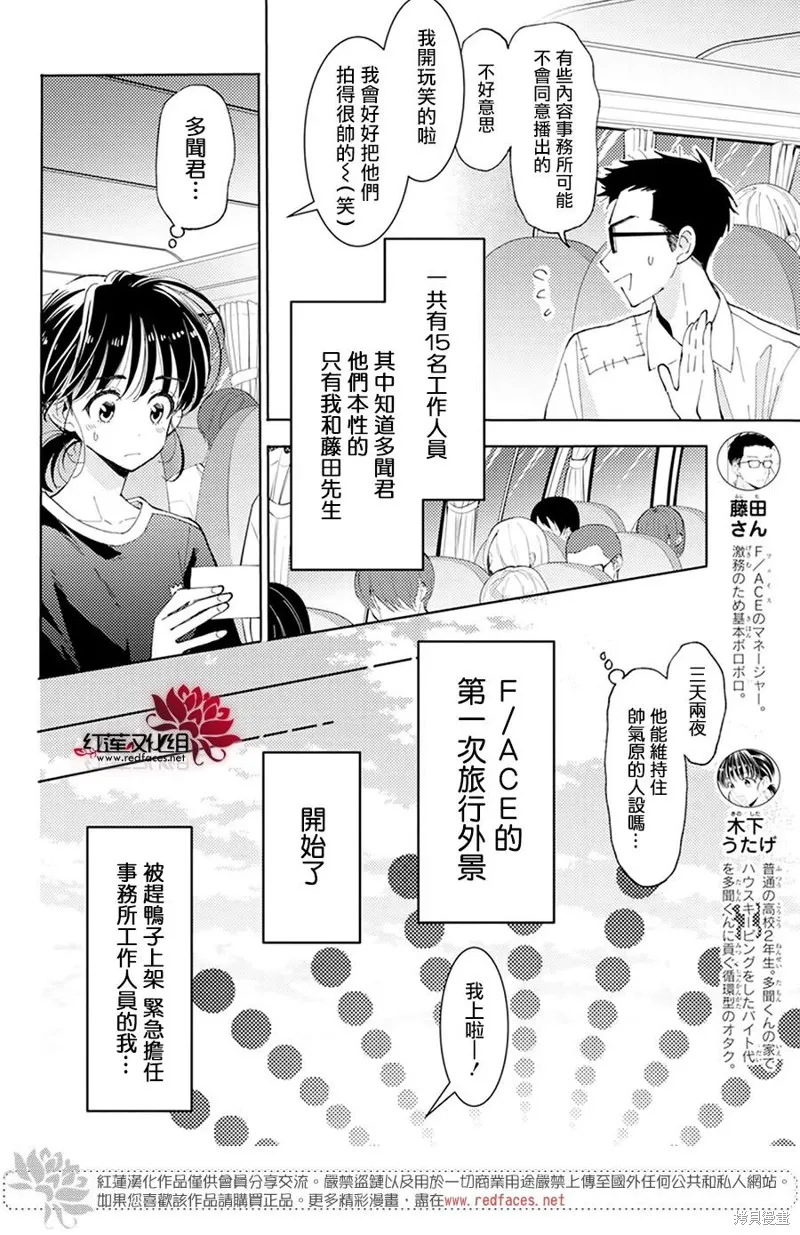 第17话 第7页