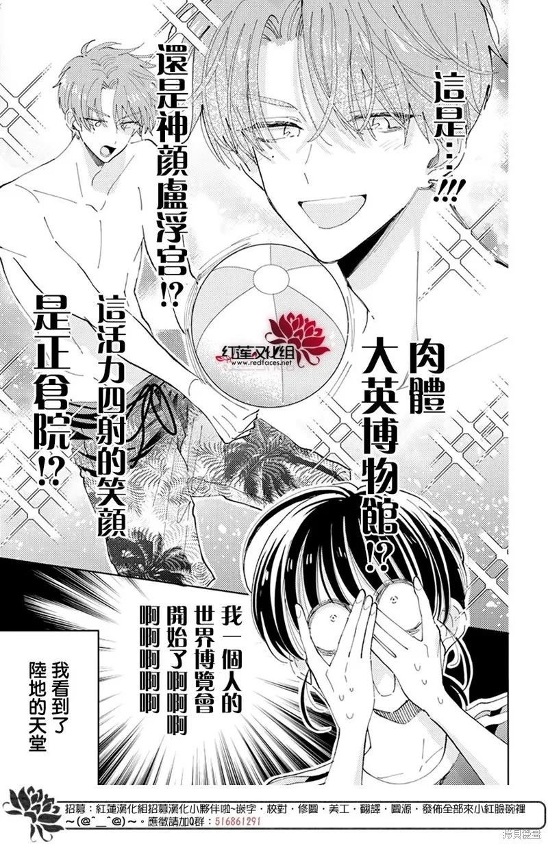 第17话 第8页